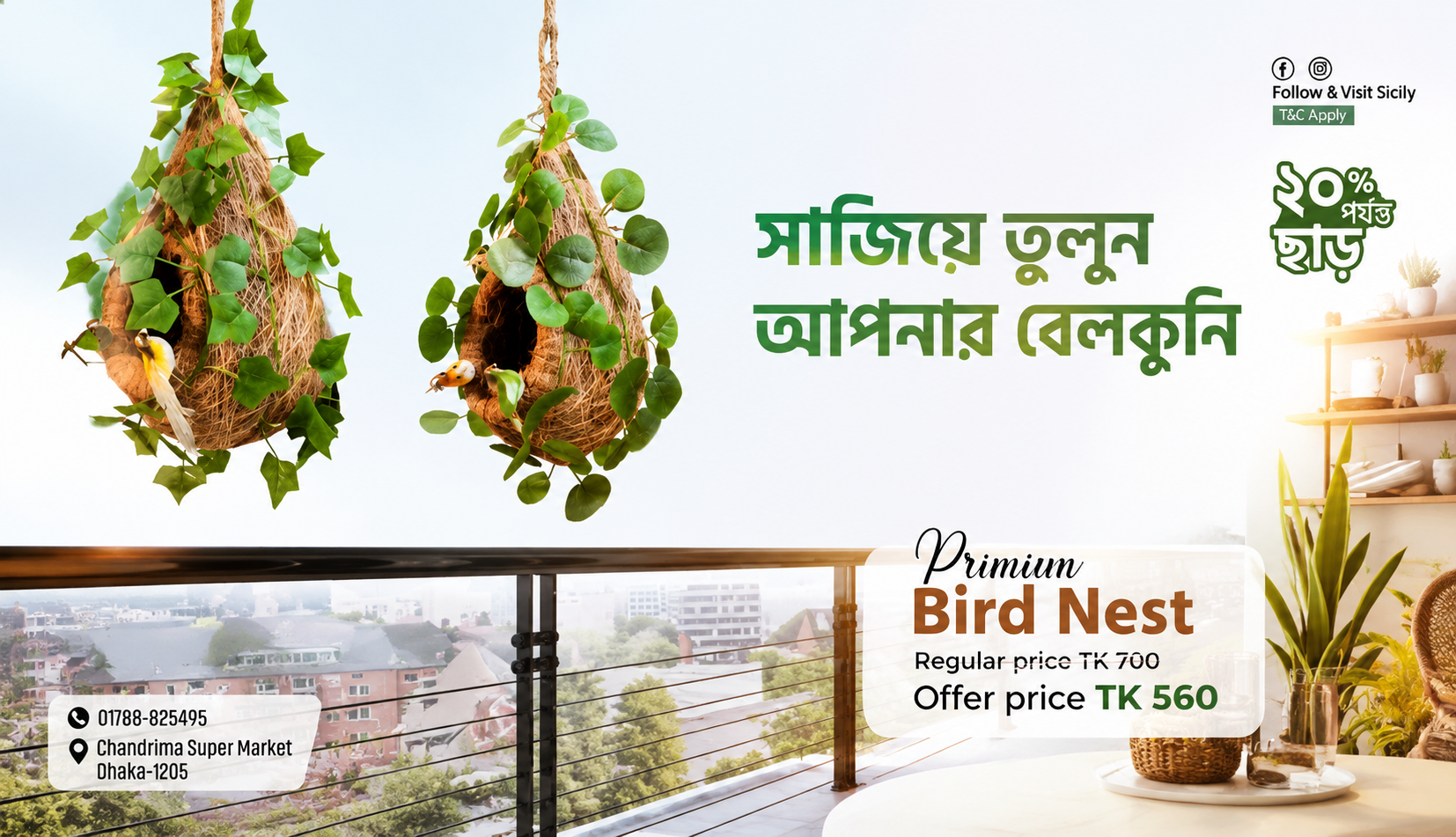 প্রিমিয়াম বার্ড নেস্ট